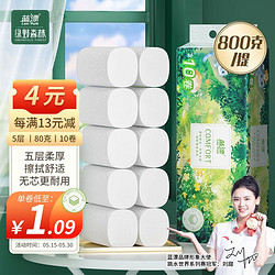 Lam Pure 蓝漂 绿野森林系列 无芯卷纸 5层80g10卷