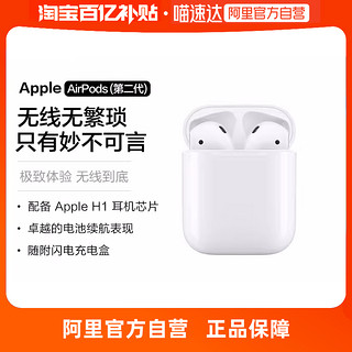 Apple 苹果 AirPods 二代7N2 耳机