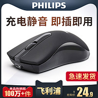 PHILIPS 飞利浦 SPK7211 2.4G无线鼠标 1600DPI