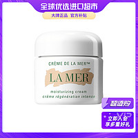 抖音超值购：LA MER 海蓝之谜 经典面霜60ml 活肤滋润 平衡水油 进口超市