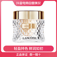 抖音超值购：LANCOME 兰蔻 菁纯粉底霜35ml滋润遮瑕细腻服帖持久控油粉底液化妆品正品