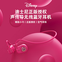 抖音超值购：Disney 迪士尼 气传导蓝牙耳机