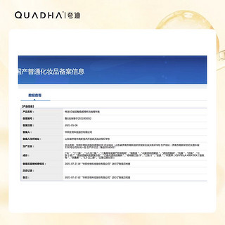 QuadHA 夸迪 5D玻尿酸焕颜蓝次抛保湿精华液1ml*30支紧致抗皱护肤品