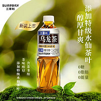 抖音超值购：SUNTORY 三得利 乌龙茶 3瓶