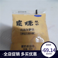 完达山炭烧酸奶 烤酸奶 发酵乳酸奶 寒地黑土 180克16袋