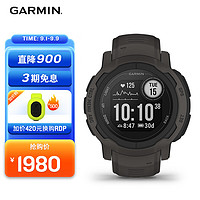 GARMIN 佳明 本能Instinct2运动版石墨灰 智能跑步骑行游泳户外军标运动手表