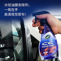 Turtle Wax 龟牌 冰蜡玻璃油膜去除剂玻璃清洁剂汽车玻璃去除油膜挡风玻璃清洁