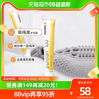 88VIP：medela 美德乐 羊脂膏 经典滋润款