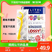 88VIP：FLOSSY! 日本Flossy儿童牙线进口超细宝宝婴儿1罐*60支专用水果味牙线棒