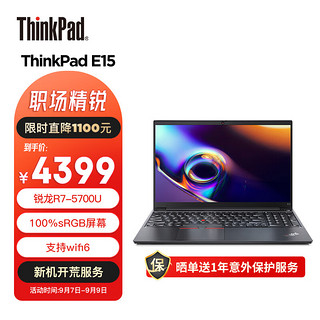 ThinkPad 思考本 E15 2021款 五代锐龙版 15.6英寸 轻薄本 黑色 (锐龙R7-5700U、核芯显卡、16GB、512GB SSD、1080P、60Hz、20YG0020CD)