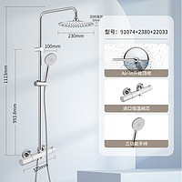 MOEN 摩恩 91074 恒温淋浴花洒套装 固定杆 230mm增压顶喷