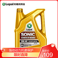 LOPAL 龙蟠 SONIC9000 全合成机油 5W-40 SN 4L