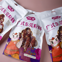 润汇堂 广式东莞粒肠400g正宗自制火锅腊肠特产广味东莞粒肠非烟熏