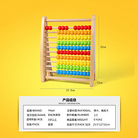 88VIP：Hape 儿童算盘珠算架