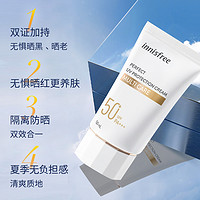 悦诗风吟 自然关爱优颜水润二合一隔离多效防晒霜SPF50+