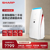 SHARP 夏普 空气净化器净离子群卧室除甲醛异味杀菌霾除菌家用智能净化机