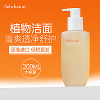 黑卡会员：Sulwhasoo 雪花秀 顺行洗面奶200ML氨基酸洁面乳女柔和泡沫洁颜乳深层清洁保湿不紧绷