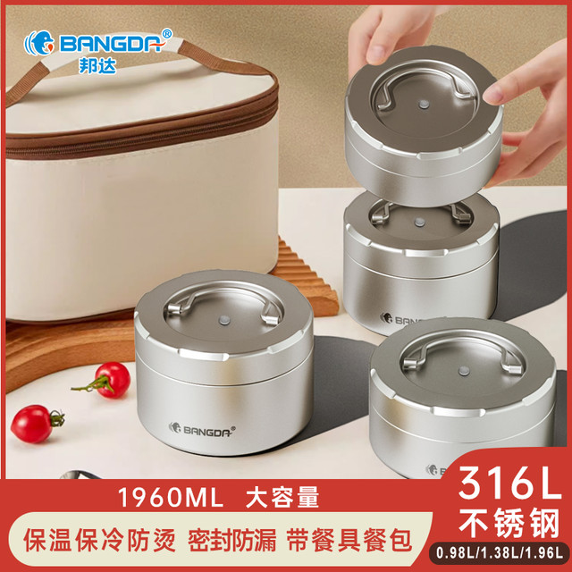 BANGDA 邦达 多层保温饭盒碗便携学生带饭桶家用上班族316L不锈钢便当餐盒一人