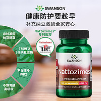 SWANSON 斯旺森 3倍纳豆激酶胶囊 60粒