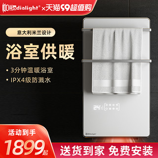 Radialight 意大利radialight暖风机浴室取暖器家用速热神器卫生间洗澡电暖气
