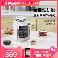 GAOTAI 高泰 Gotech/高泰全自动咖啡机磨豆一体现磨家用小型美式迷你办公室煮