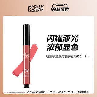 MAKE UP FOR EVER 明星挚爱漆光釉惑唇膏口红