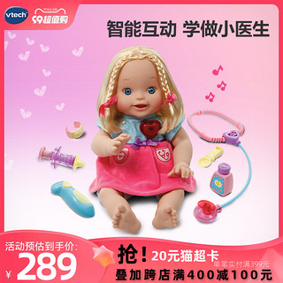 vtech 伟易达 little love智能诊疗娃娃 儿童玩具女孩 洋娃娃