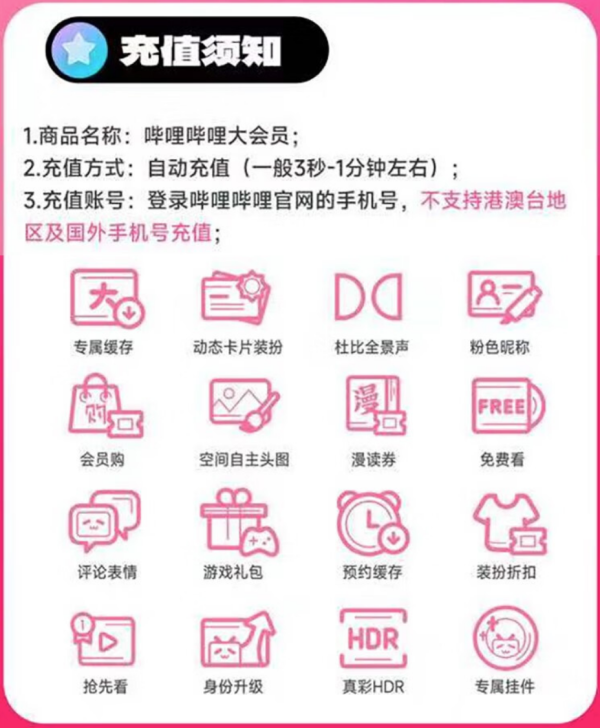 哔哩哔哩影视会员_bilibili 哔哩哔哩 电视端大会员年卡+《雾山五行》收藏集多少钱-什么值得买