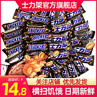 SNICKERS 士力架 花生夹心巧克力