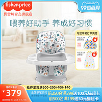 Fisher-Price 简约风宝宝餐椅梦幻乐园款家用吃饭多功能可拆卸