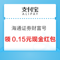 支付宝 海通证劵财富号 输口令领随机红包