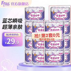 Free 飞 夜用卫生巾285mm 6片*7包 共42片