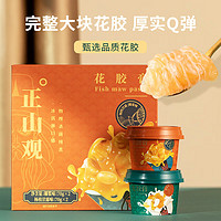 正山观 即食花胶膏70g*8碗