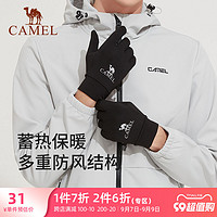 CAMEL 骆驼 骑行手套冬季男士保暖户外运动开车女防寒防滑触屏登山薄手套