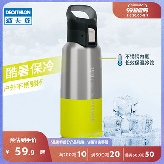 DECATHLON 迪卡侬 保温杯不锈钢户外水壶旅行运动水杯直饮口便携式大容量ODCT