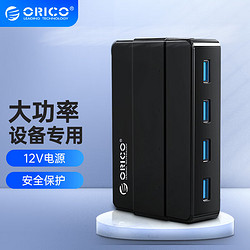 ORICO 奥睿科 usb3.0多接口扩展器工业有源hub一转四插头电脑多口分线器外接集线器分插器拓展器长线一拖三