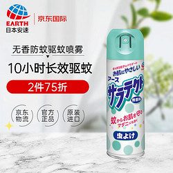 EARTH安速 Saratect 防蚊喷雾 无香料 200mL