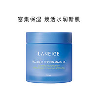 LANEIGE 兰芝 益生修护睡眠面膜 70ml