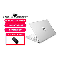 88VIP：HP 惠普 星Book Pro 14英寸笔记本电脑（i5-13500H、16GB、1TB、2.2K）