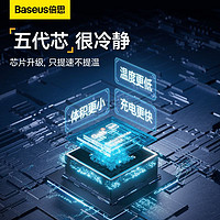 抖音超值购：BASEUS 倍思 20w氮化镓快充充电器iPhone14透明机械PD智能断电折叠头套装