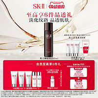 SK-II 男士神仙水精华液护肤水紧致抗皱保湿skllsk2