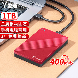 yeston 盈通 超薄1t高速金属固态移动硬盘2t正品外接手机电脑机械500g固态