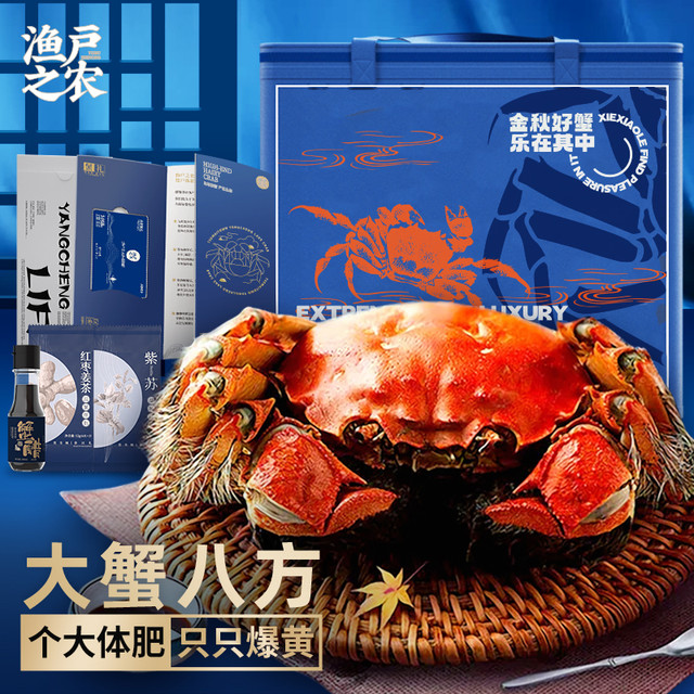 渔户之农 大闸蟹礼券蟹 公蟹 3.5两+母蟹 2.5两8只礼盒装