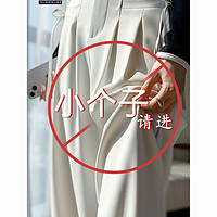 FELDER&FELDER; 小个子白色西装裤设计感系带小众韩版秋季垂感高腰显瘦阔腿裤ins
