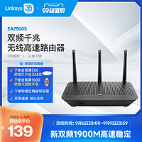 LINKSYS 领势 路由器 EA7500S AC1900M 5G双频无线光纤路由器家用高速千兆 企业路由器千兆端口