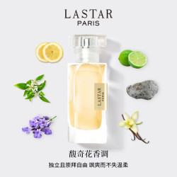LASTAR 娜赛儿自由之水香水礼盒女士持久淡香平价小众品牌生日礼物