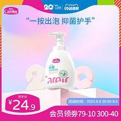 Carefor 爱护 婴儿柔泡泡洗手液 250ml