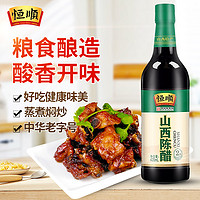恒顺 山西陈醋420ml*2瓶装凉拌点蘸饺子火锅厨房家用煲汤食醋调料