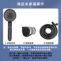 PLUS会员：micoe 四季沐歌 M-HS125-1DA 黑色增压淋浴花洒喷头套装
