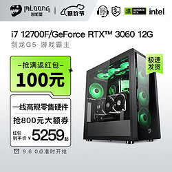 MLOONG 名龙堂 剑龙 G5 十二代酷睿版 组装电脑（黑色、500GB SSD、酷睿i7-12700F、RTX 3060 12G、16GB)